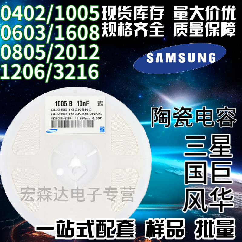Pattern capacitor 0402 1005 225K M 50V 25V 2 2UF X7R 10% Ceramic Samsung capacitor
