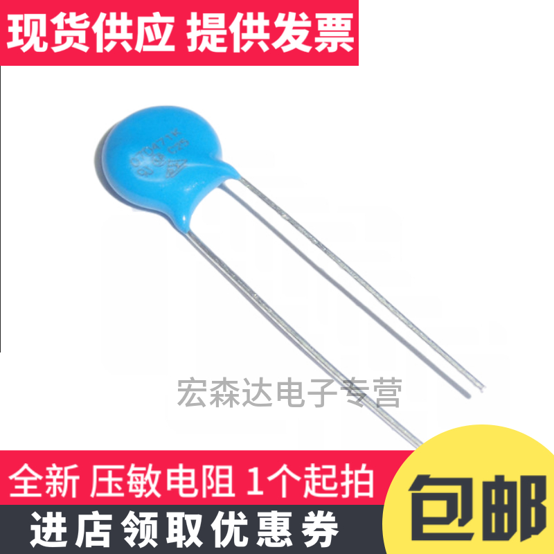 New 7D471K 07D471K sheet diameter 7mm 470V varistor straight plug resistance ZOV CVR