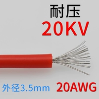 20KV20AWG красный цена 1 метр