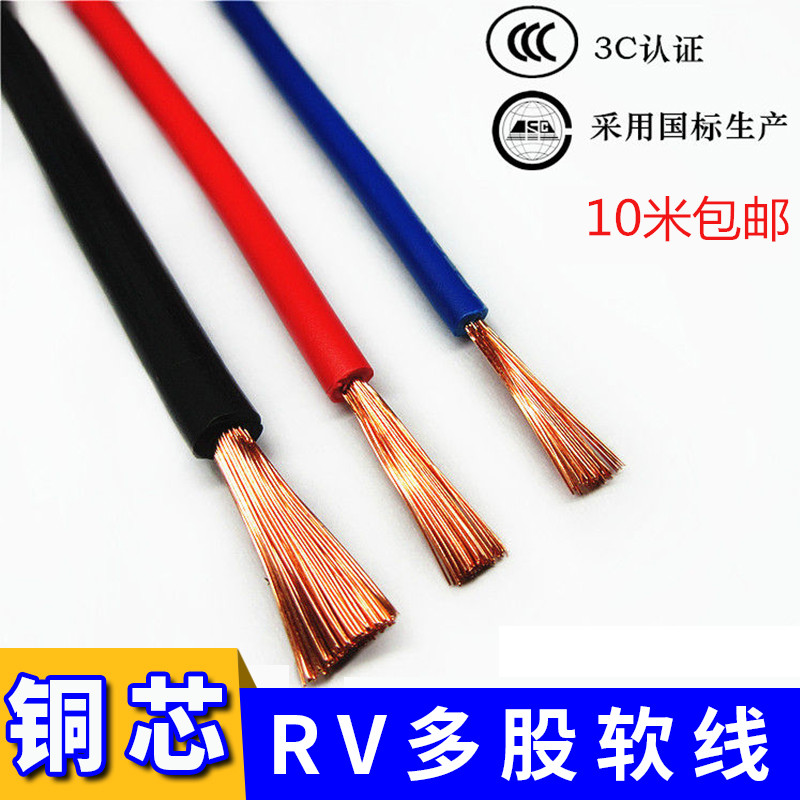 Soft line RV national standard wire copper core 6 4 2 5 1 5 square home multi-strand fine brass wire distribution box wire loose sell