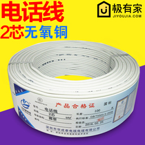 Telephone line 2 Core pure copper two-core indoor single communication cable Home Line Signal Wire Home Clothing 100 m