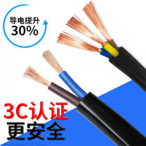 Cable national standard outdoor rvvvv2 3 4 core 1 5 2 5 4 6 square sheath charge power cord pure copper waterproof