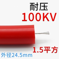 Красный jgg100kv1,5 квадратный DC 1 метр