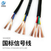 Signal line control line multi-core flexible line pure copper national standard AVVR2 3 4 5 8 core two three four five six protective sleeve line