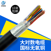 Large logarithmic telephone cable HYV 5 10 20 25 30 50 100 pair outdoor communication cable waterproof oxygen-free copper