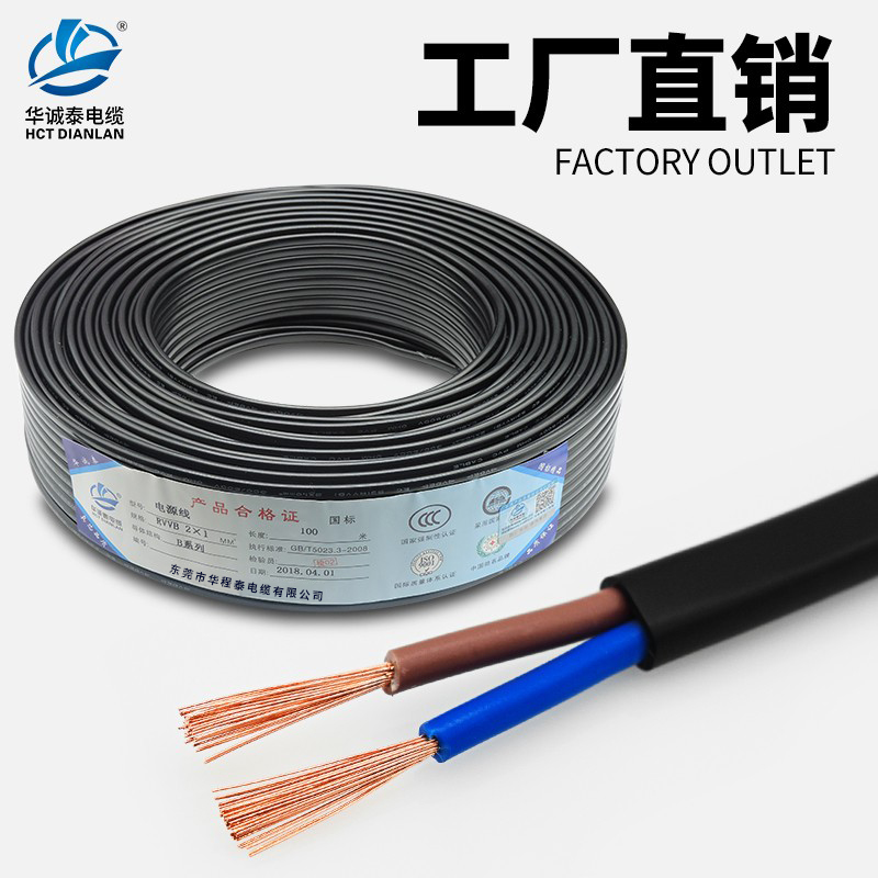 2芯平被覆線平行線RVVB2芯0.5 0.75 1平方監視電力照明ランプホルダーソフトワイヤー