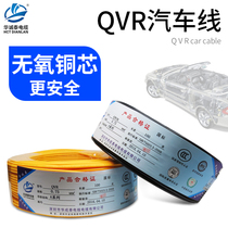 Automotive circuit soft power supply wiring harness modification special connection line imported high and low temperature oil resistance pure copper national standard soft