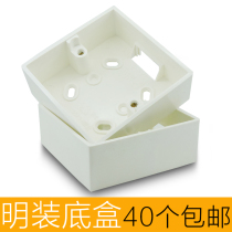 86 type open bottom box pvc cable box wiring box 86 type switch socket universal bottom box 40 PCs