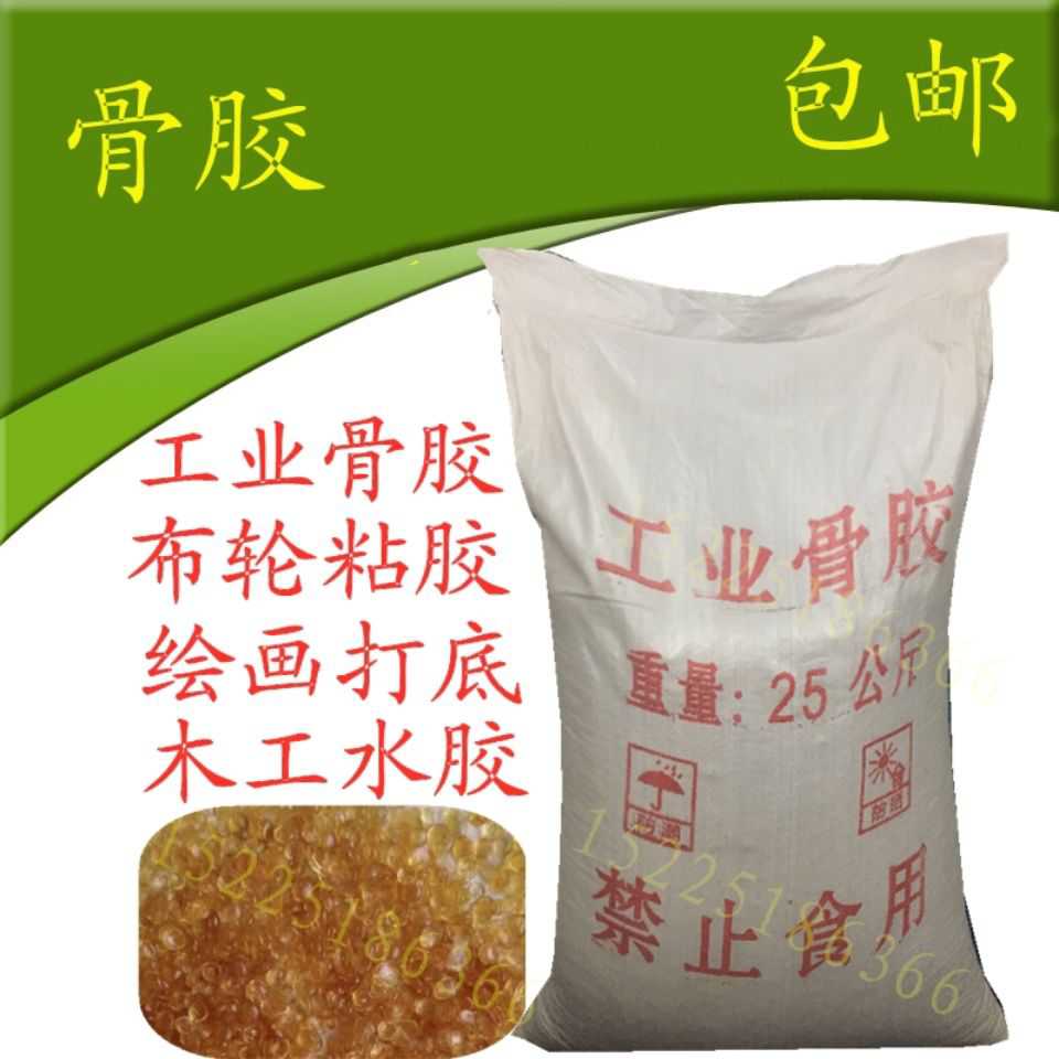 Woodworking water glue particle puzzle glue old carpenter to make longevity glue traditional old-fashioned wood glue environmental protection natural bone glue