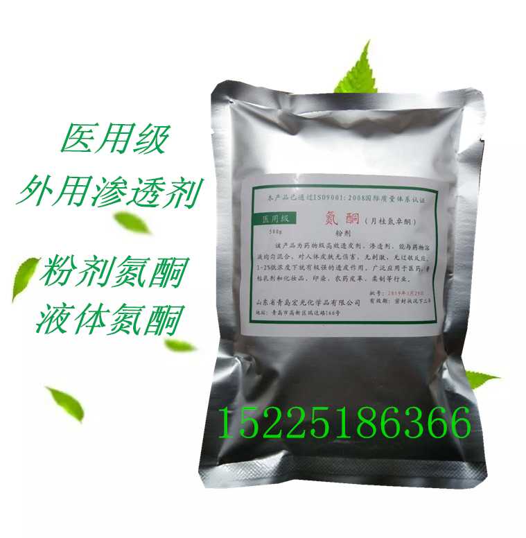 Azone powder laurel azone penetrant penetrant 500g Azone powder for external use on skin 500g