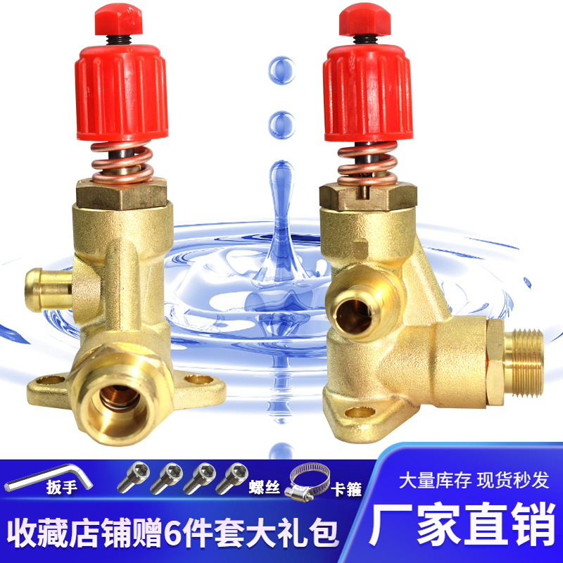 Two-hole automatic pressure relief pressure relief front 80 100 pressure relief booster safety valve high-pressure cleaner professional all-copper