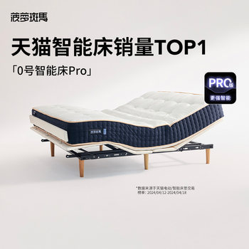 Smart sheet bed frame