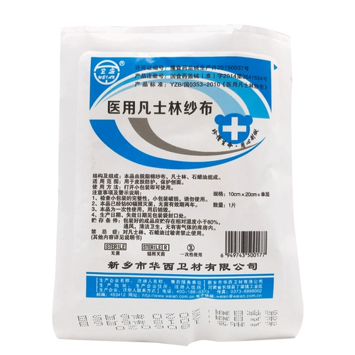 Health Medicine Shilin Yari 隗 隗 隗 料 ingredients oily fat bell molten stabbing gauze yarn yarn