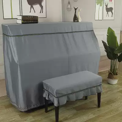 Nordic piano set dust cover simple modern high-grade piano cover full cover European light luxury cover cloth decorative half cover