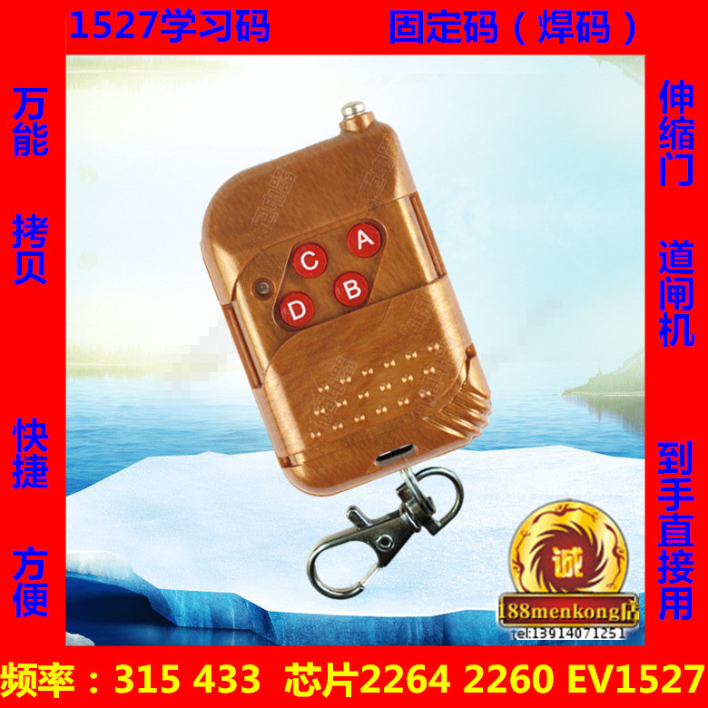 Electric telescopic door Electronic floor Scales Slag Earth Car Canopy Cloth Garage Door Rod CADB Glass Door 1527 Remote control