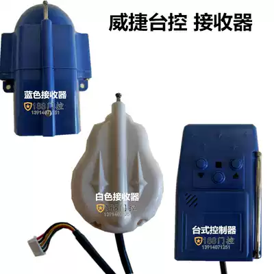 Weijie 418 Desktop controller Remote control Weijie 418 receiver controller Manual table controller