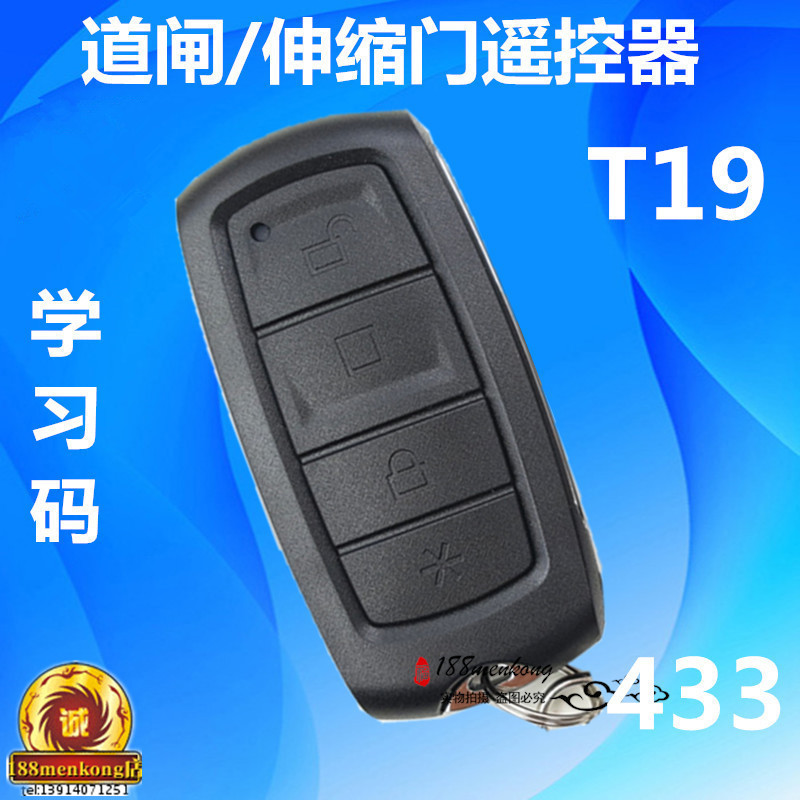 Hikvision fence machine electric telescopic door translation door Dahua lift bar T19T26 learning code universal remote control