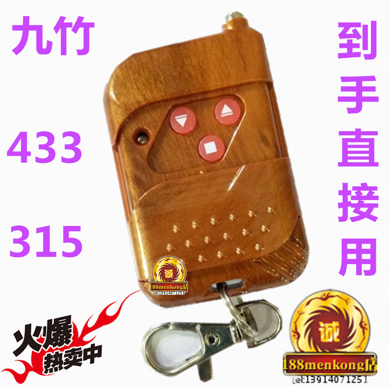 Nine Bamboo Wisdom Thunda Electric Telescopic Door Fence Machine Lifting Rod Glass Door Underground Garage Door Almighty Remote Control