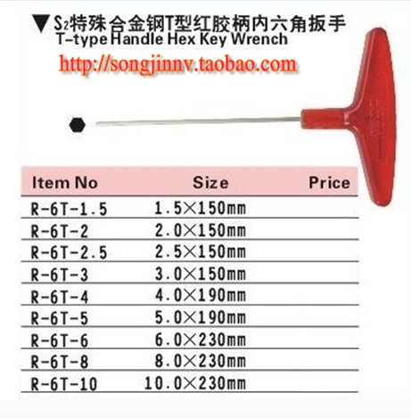 Taiwan Force High S2 Special Steel Alloy Steel Plastic Handle T Type Hexagonal Spoon Inner Hexagon Wrench 10 * 200mm