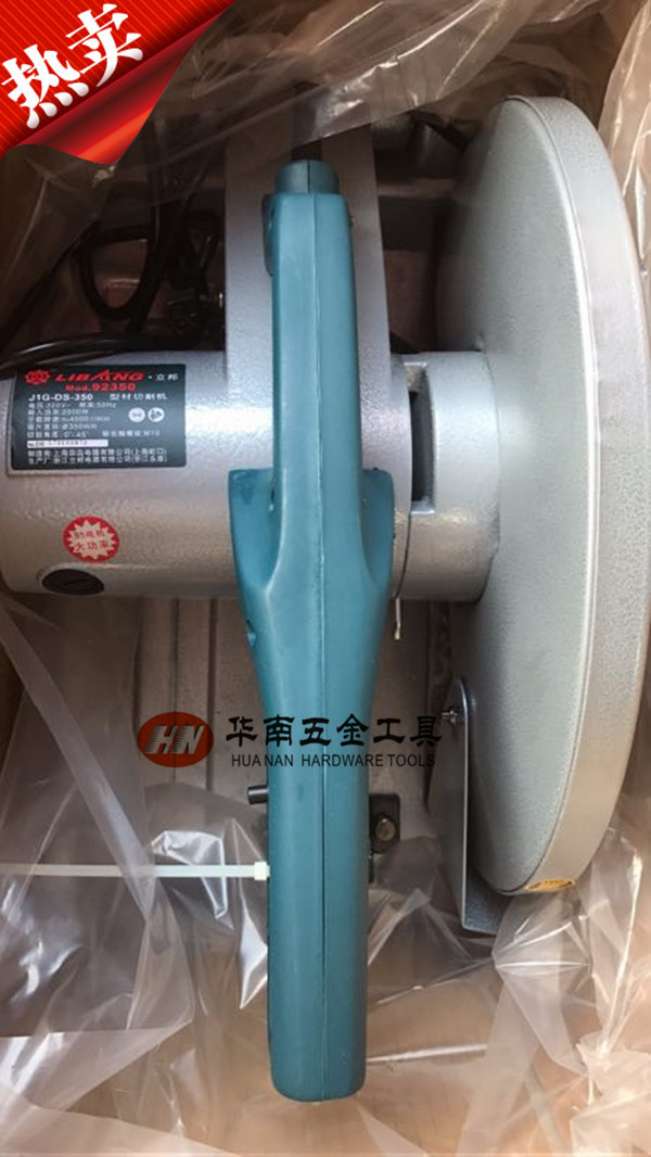 Libang 350MM professional profile cutting machine 350mm cutting JIG-DS-350 LB92350-Taobao