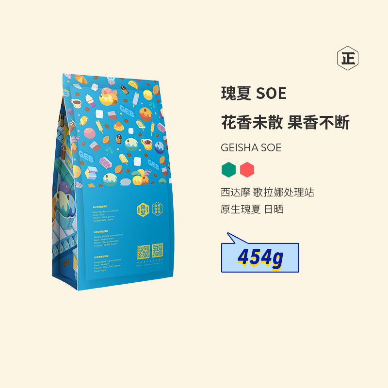 The workshop next door berry flavor Sidamo Golana native Geisha SOE boutique coffee beans moderately roasted 454g