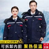 Антистатический съемный дорожный пуховик для работы, увеличенная толщина, делается под заказ