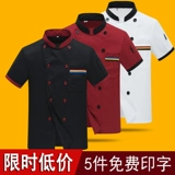 Комплект для работы, летний лонгслив, рабочая одежда, короткий рукав