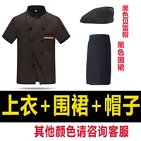 Кофейный фартук, шапка, короткий рукав