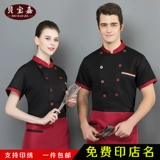 Комплект для работы, летний лонгслив, рабочая одежда, короткий рукав