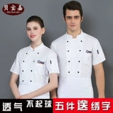 Летний дышащий тонкий лонгслив для работы, короткий рукав