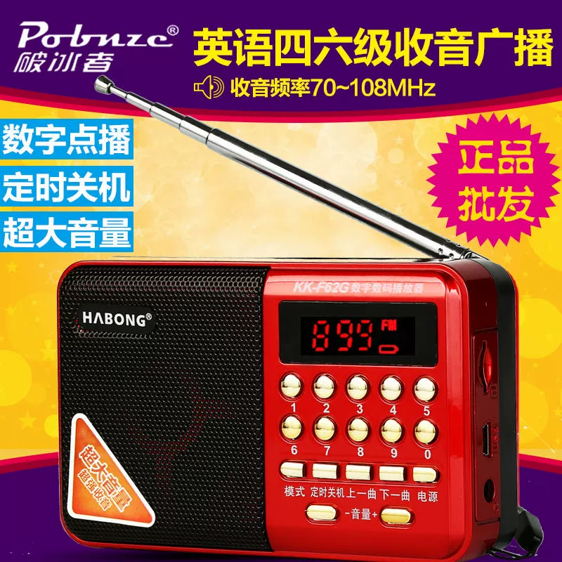 Huibang kk-f62P ông già thẻ radio nhỏ loa mp3 bên ngoài máy nghe nhạc cầm tay U đĩa hát - Trình phát TV thông minh