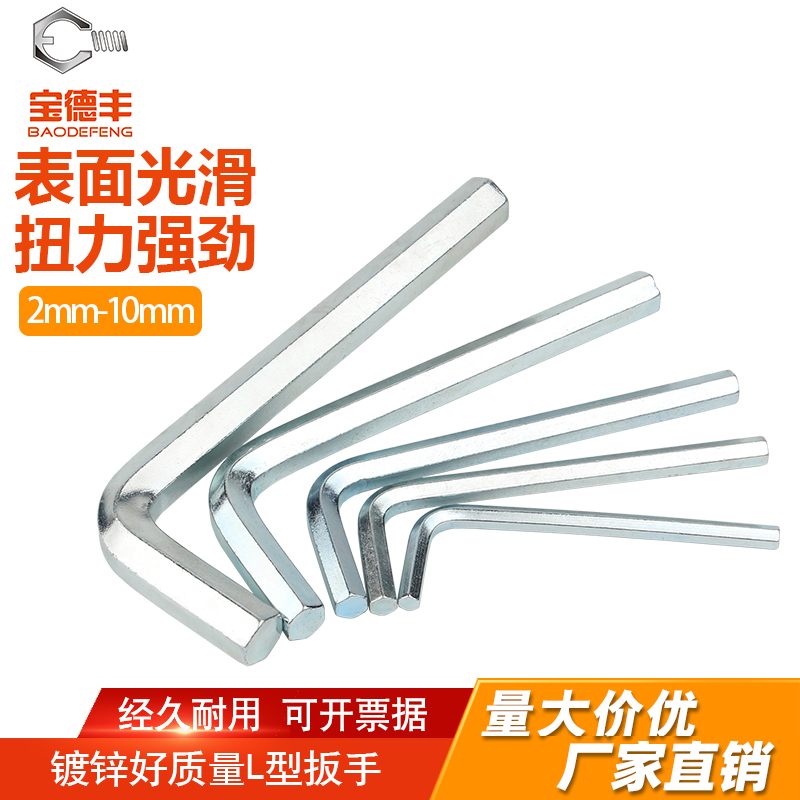 Galvanized hexagonal wrench L-shaped hexagonal wrench 6 square hexagonal screwdriver tool 2 3 4 5 6 8
