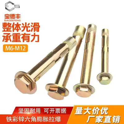 External hexagon internal expansion screw built-in canopy expansion screw external air conditioning explosion screw pull M6M8M10M12