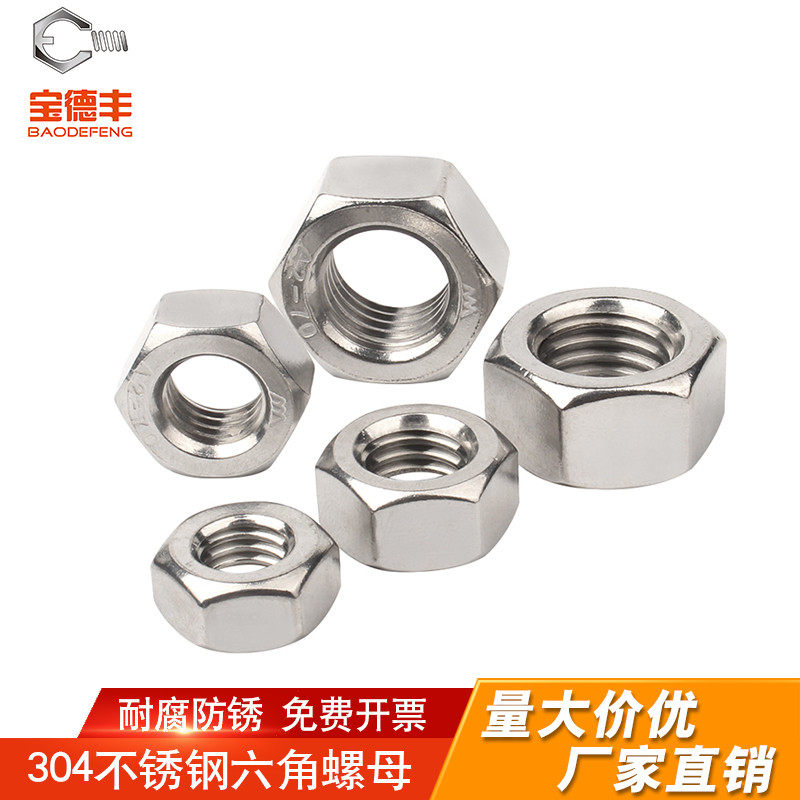 304 stainless steel hexagonal nut large full screw cap Outer hexagonal screw cap national mark M2M3M4M5M6M8M10-M33