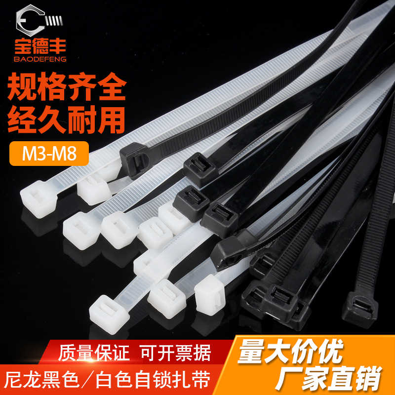 Self-Locking Nylon Cable Ties, White Cable Ties, Strong Wire Fixing Clips, Black Plastic Wire Bundling Ties, National Standard Self-Locking Nylon Cable Ties, White Cable Ties, Strong Wire Fixing Clips, Black Plastic Wire Bundling Ties, National Standard