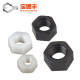 Nylon hexagonal nut plastic nut plastic screw cap bolt cap M2/M2.5M3/M4M5M6M8M10M12