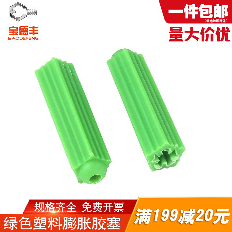 Plastic fluffy tube green nylon rubber plug expansion screw rubber grain wall plug anchor plug M6M8