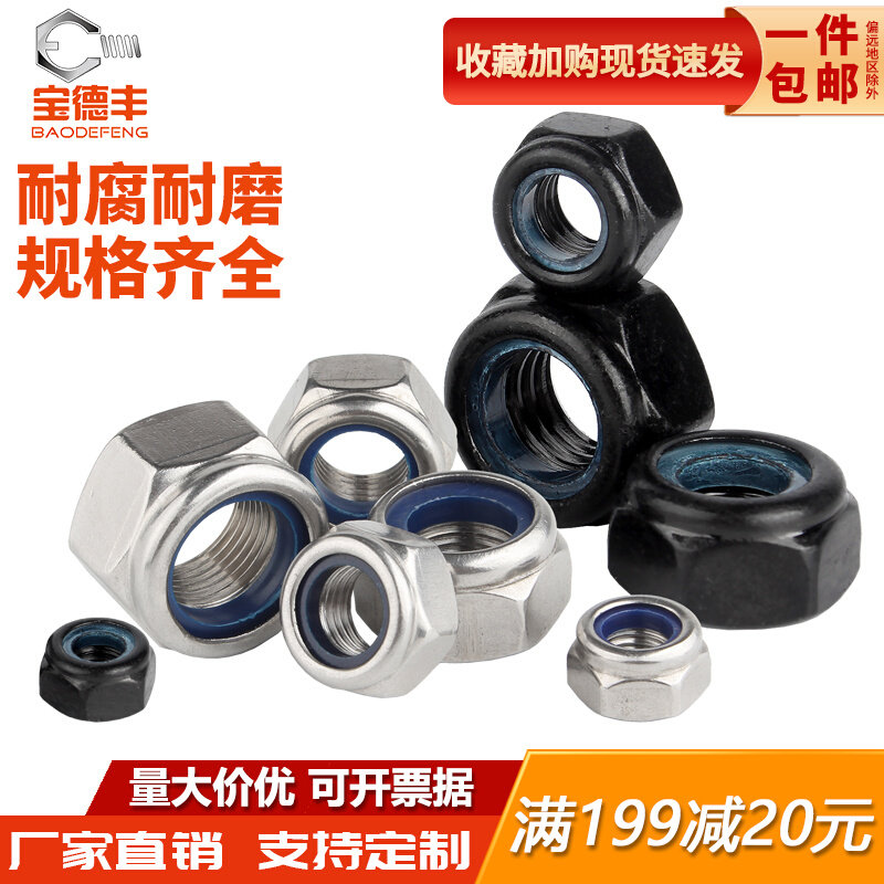 304 stainless steel self-lock anti-loose nut 316 locking screw cap anti-slip fine tooth anti-tooth screw cap M4M5M6M8-Taobao