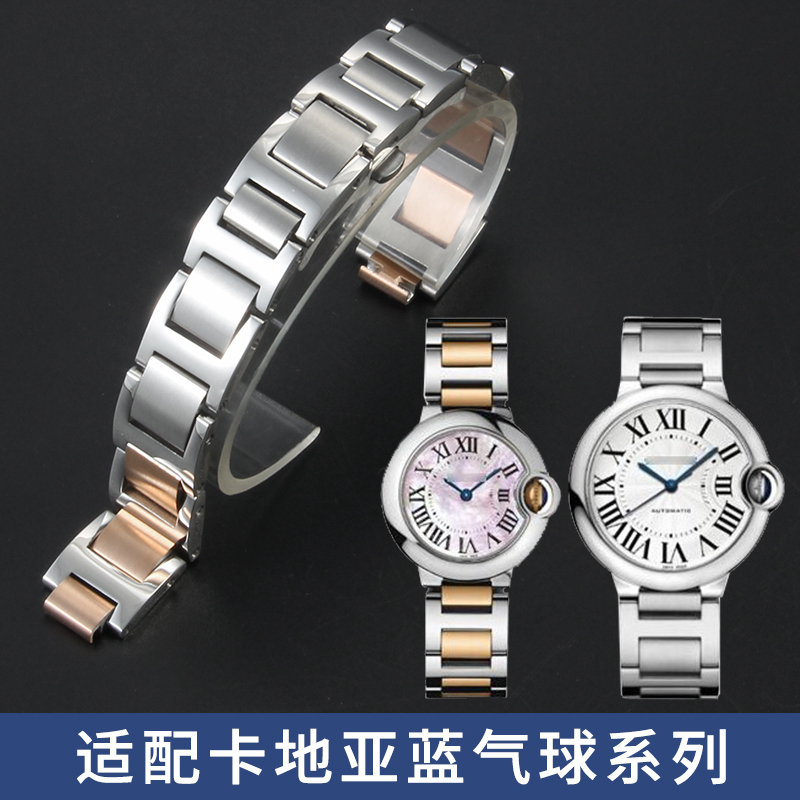 Suitable for Cartier Blue Balloon Watches, Men's and Women's Cartier Steel Straps, Original Style Special Convex Metal Watch Chain Suitable for Cartier Blue Balloon Watches, Men's and Women's Cartier Steel Straps, Original Style Special Convex Metal Watch Chain