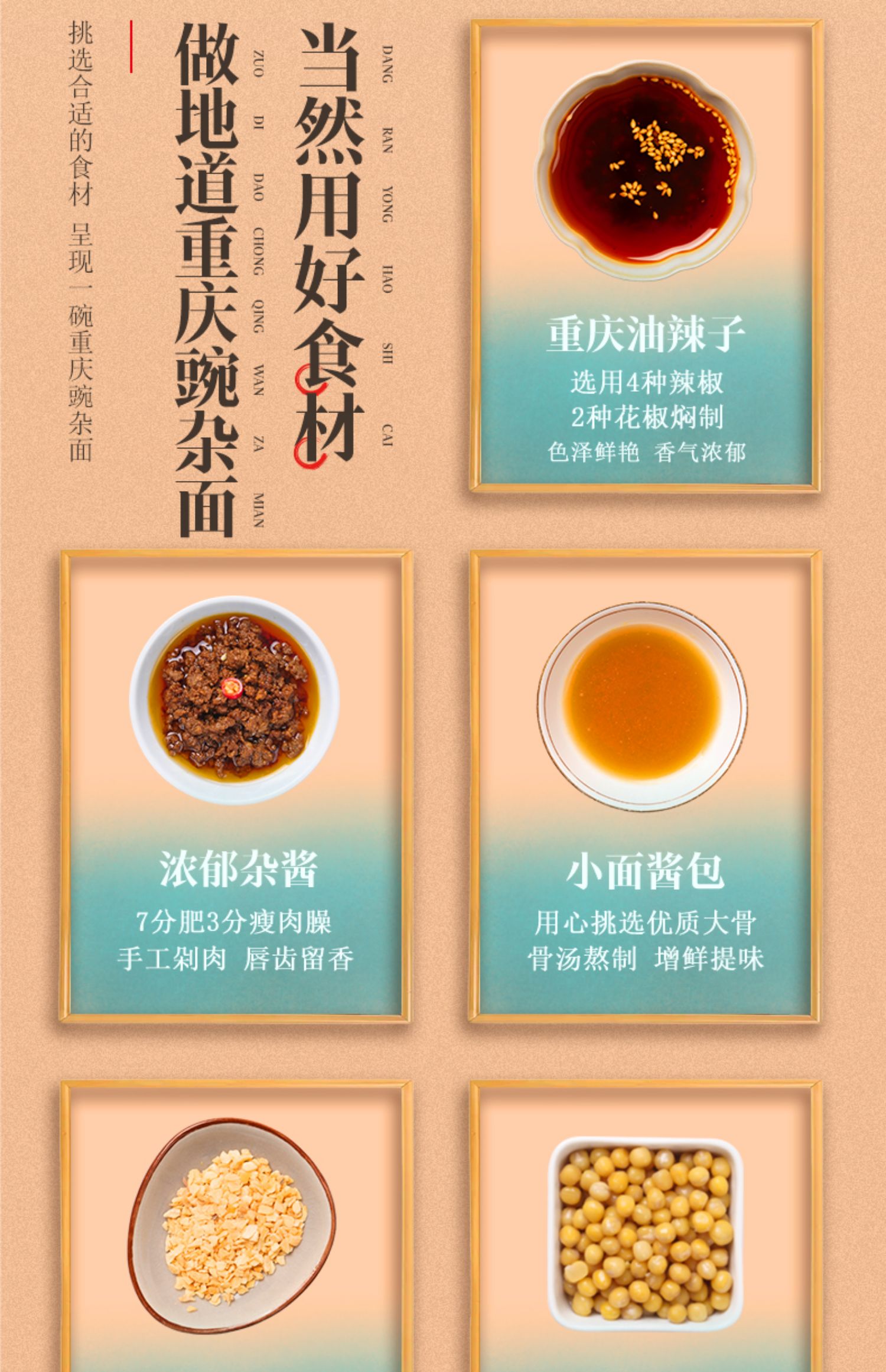 孟非的小面重庆小面速食自煮干拌豌杂面条