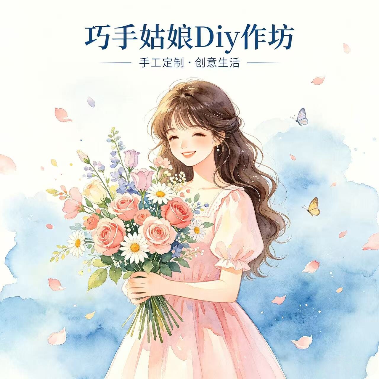 巧手姑娘DIY作坊的LOGO
