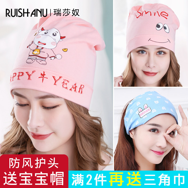 Confinement hat summer thin postpartum spring and autumn fashion cotton summer maternity hat headband confinement bandana