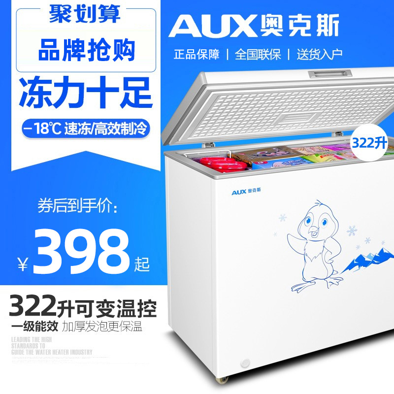 Oaks small freezer household commercial small mini one-level energy-saving energy-saving fresh-keeping refrigeration freezer dual-use freezer