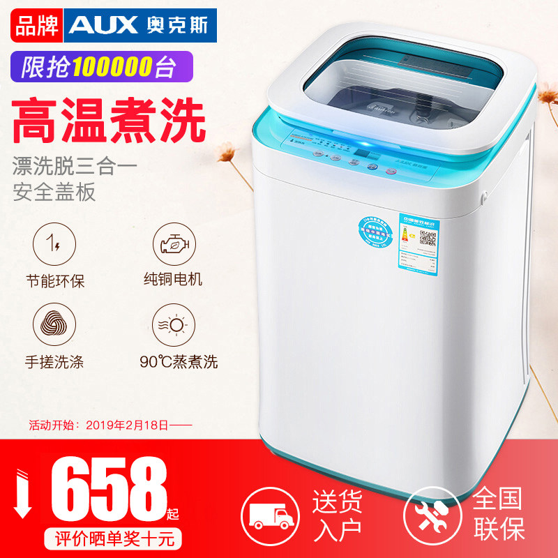 AUX Oaks HB30Q45-A1819AM Mini Washing Machine Fully Automatic Baby Baby Kids High Temperature Boil wash