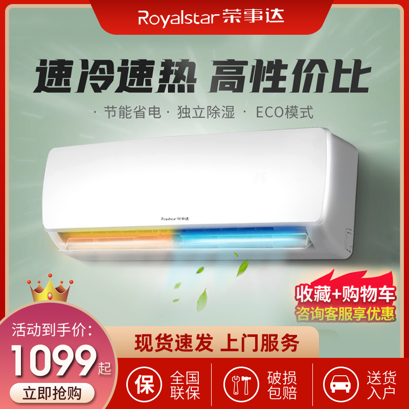 Rong matters Da wall-mounted 1 Piece 1 5p Home Air conditioning wall-mounted cold air single cold and warm fixed frequency conversion small bedroom Refrigeration