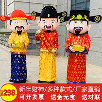 God of Fortune cartoon doll costume Tiger Year event costume God of Fortune New Years Day performance doll New Year of the Tiger mascot