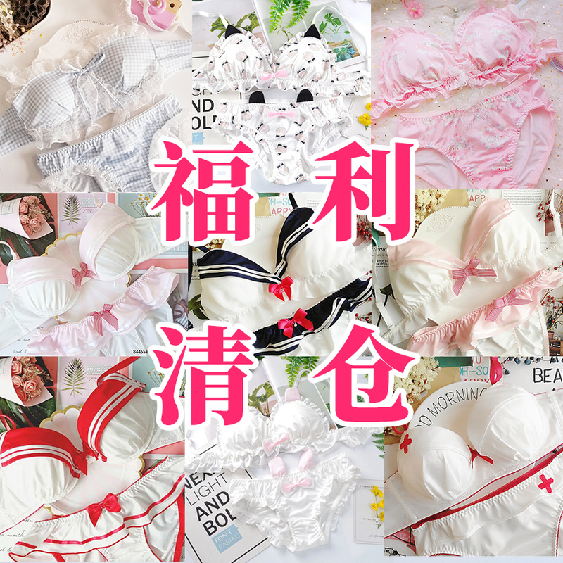 Japanese-Style Cute Bra Set, Seamless Lace, Fresh and Sweet, Anime Girl Soft Girl Benefits, Clearance Sale Japanese-Style Cute Bra Set, Seamless Lace, Fresh and Sweet, Anime Girl Soft Girl Benefits, Clearance Sale