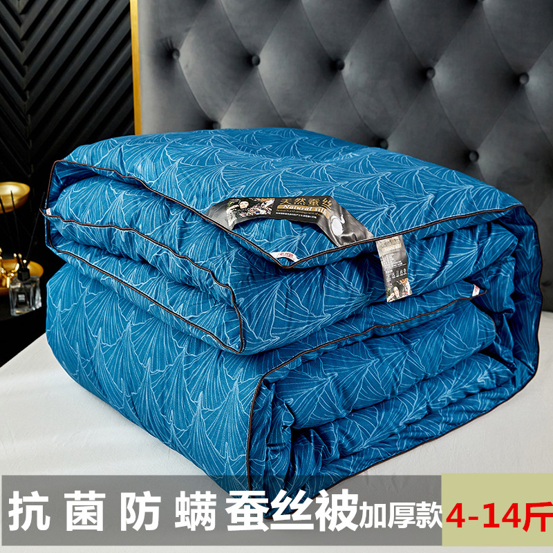 Silk quilt 100 mulberry silk Spring and autumn quilt thickened pure cotton winter quilted by single double summer cold quilted by mother and mother