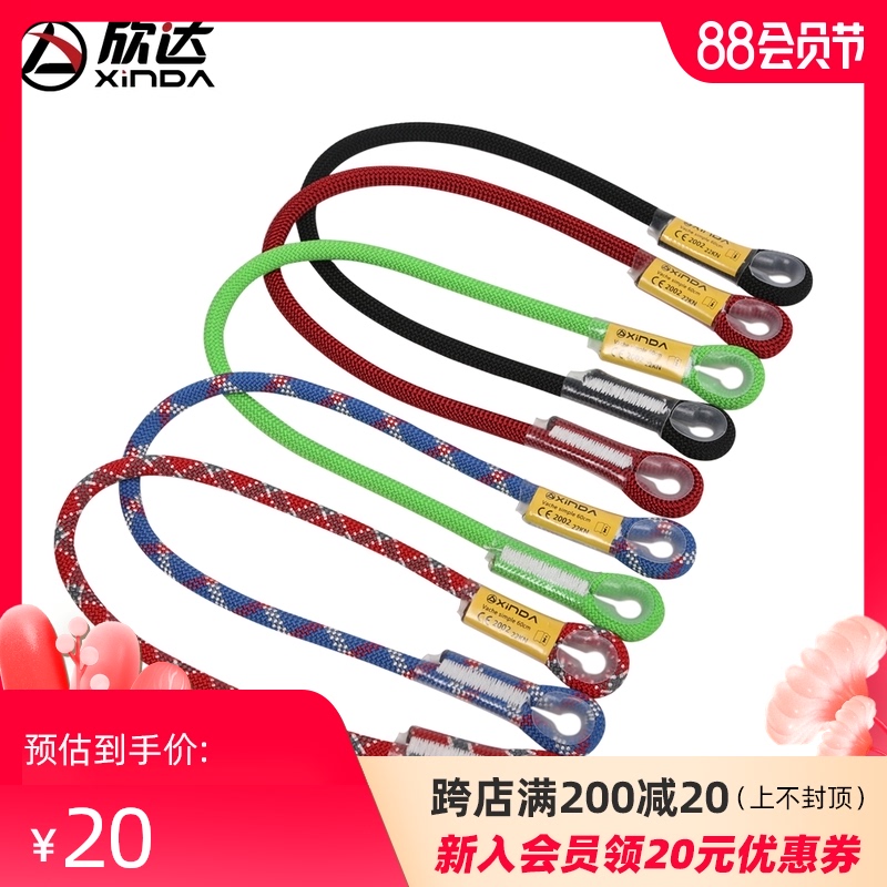 Xinda outdoor oxtail rope rope rope with rock climbing downhill life-saving protector Fall-proof equipment Climbing tools