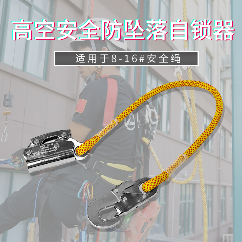 Xinda aerial work safety rope self-locking anti-fall device outdoor air conditioner installation protection safety rope